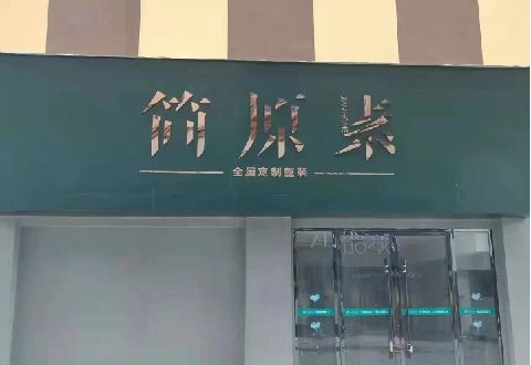 巴中多数商家选择哪种招牌？