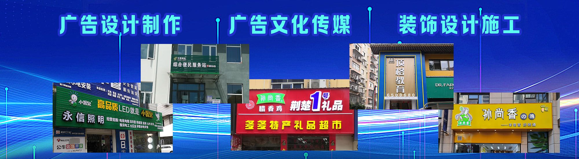 巴中店面门头招牌