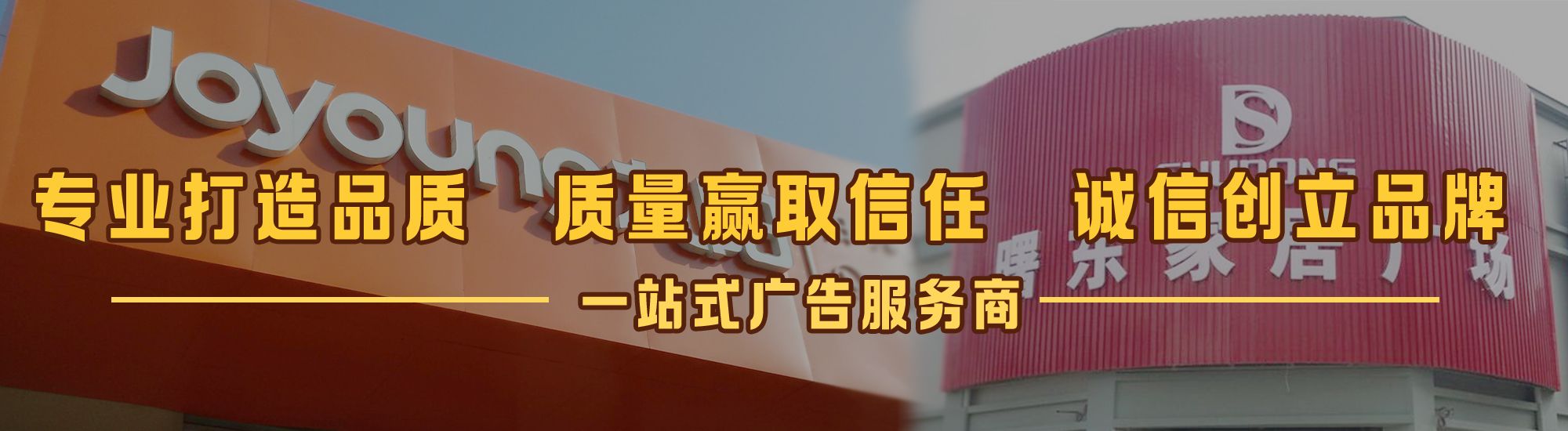 巴中店面门头招牌网