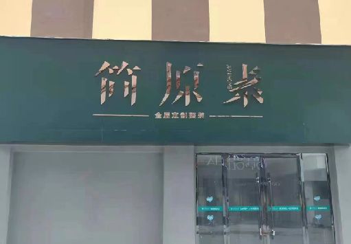 巴中门面招牌做什么颜色比较吸引人？