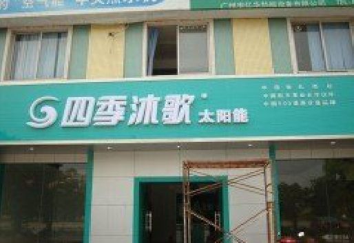 巴中连锁店门头多久换新一次合适？