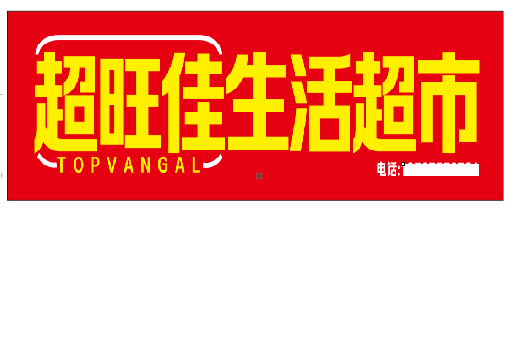 巴中设计门头的巧思。