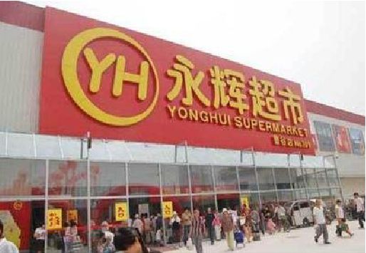 巴中生活超市门头如何设计？