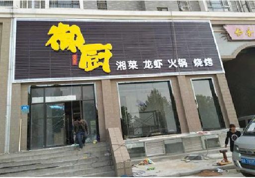 巴中彩钢扣板门头有哪些工艺？