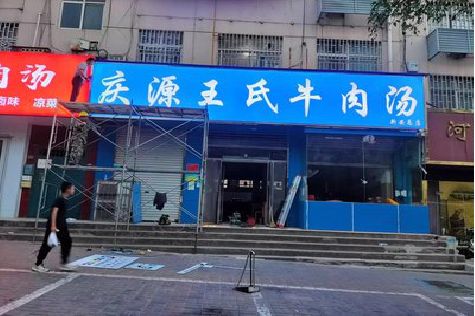 巴中喷绘招牌