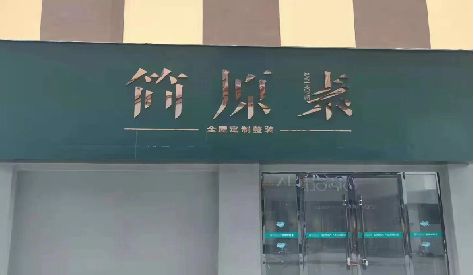 巴中门头设计与商业空间的纽带。