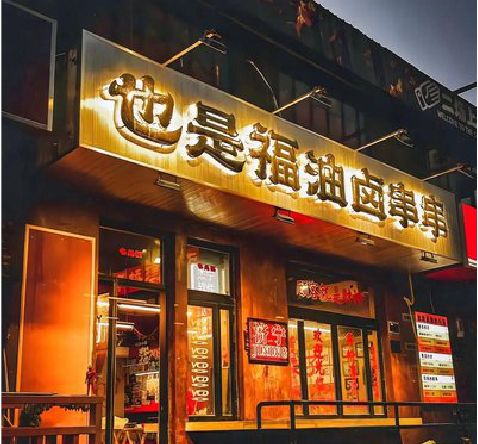 巴中店招的类型