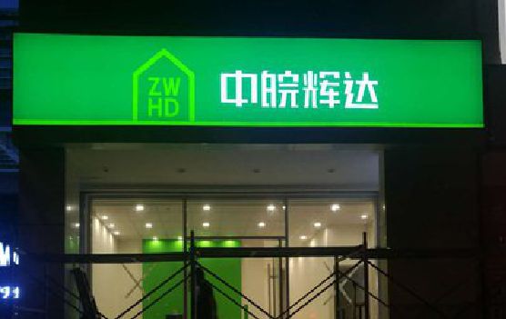 巴中客户如何选择不同材质的广告招牌？