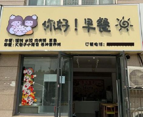 巴中早餐店招牌如何设计制作？
