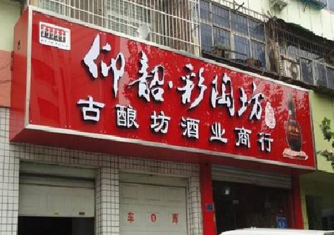 巴中好的招牌设计是怎么打造吸引力的？