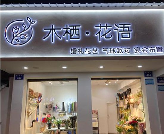 巴中各类广告招牌制作标准。