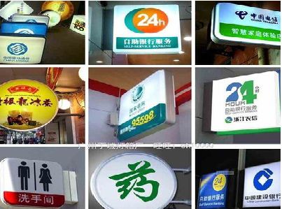巴中灯箱招牌的种类。