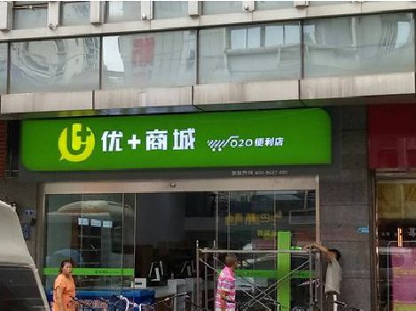 巴中做好门头招牌，吸引顾客。