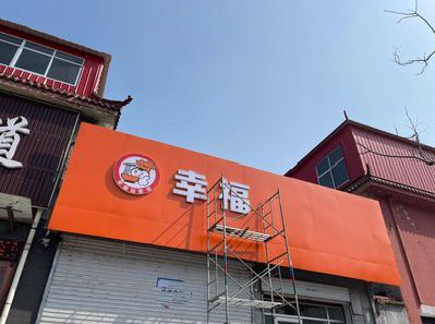 巴中铝塑板广告牌的安装工艺及流程。