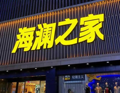 巴中品牌连锁店常用的几种广告招牌的类型。