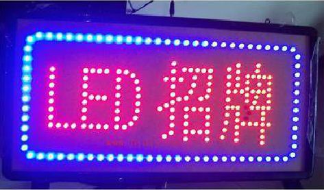 巴中LED招牌制作工艺与方法。