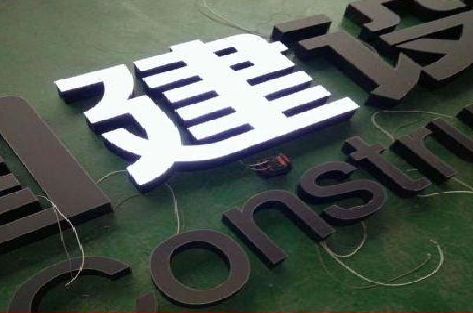 巴中黑白板亚克力发光字的优缺点？