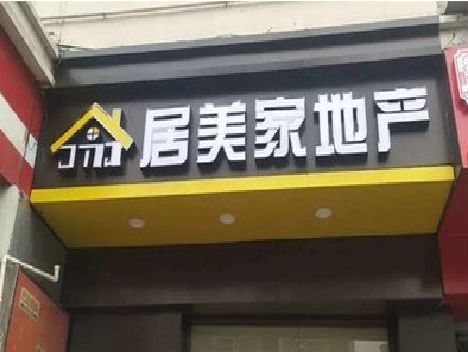 巴中门头广告牌怎么有效控制成本？