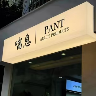 巴中户外广告对城市文化建设的作用