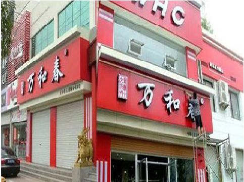 巴中店面招牌制作技巧。